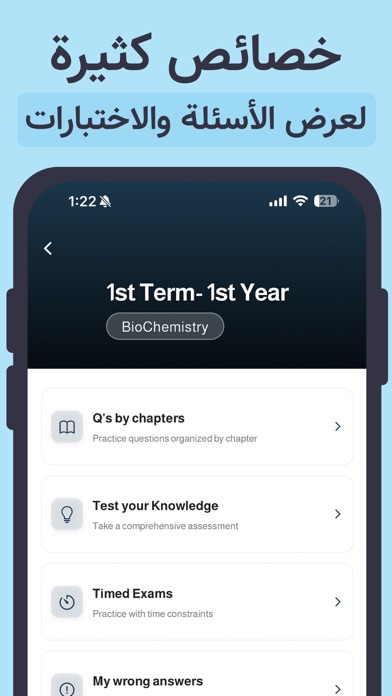 Quizyfy - كويزيفاي screenshot