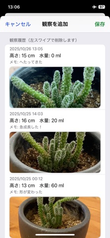 CactusDiary Screenshot 2 of 10
