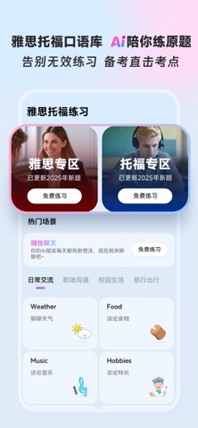 应用截图 2