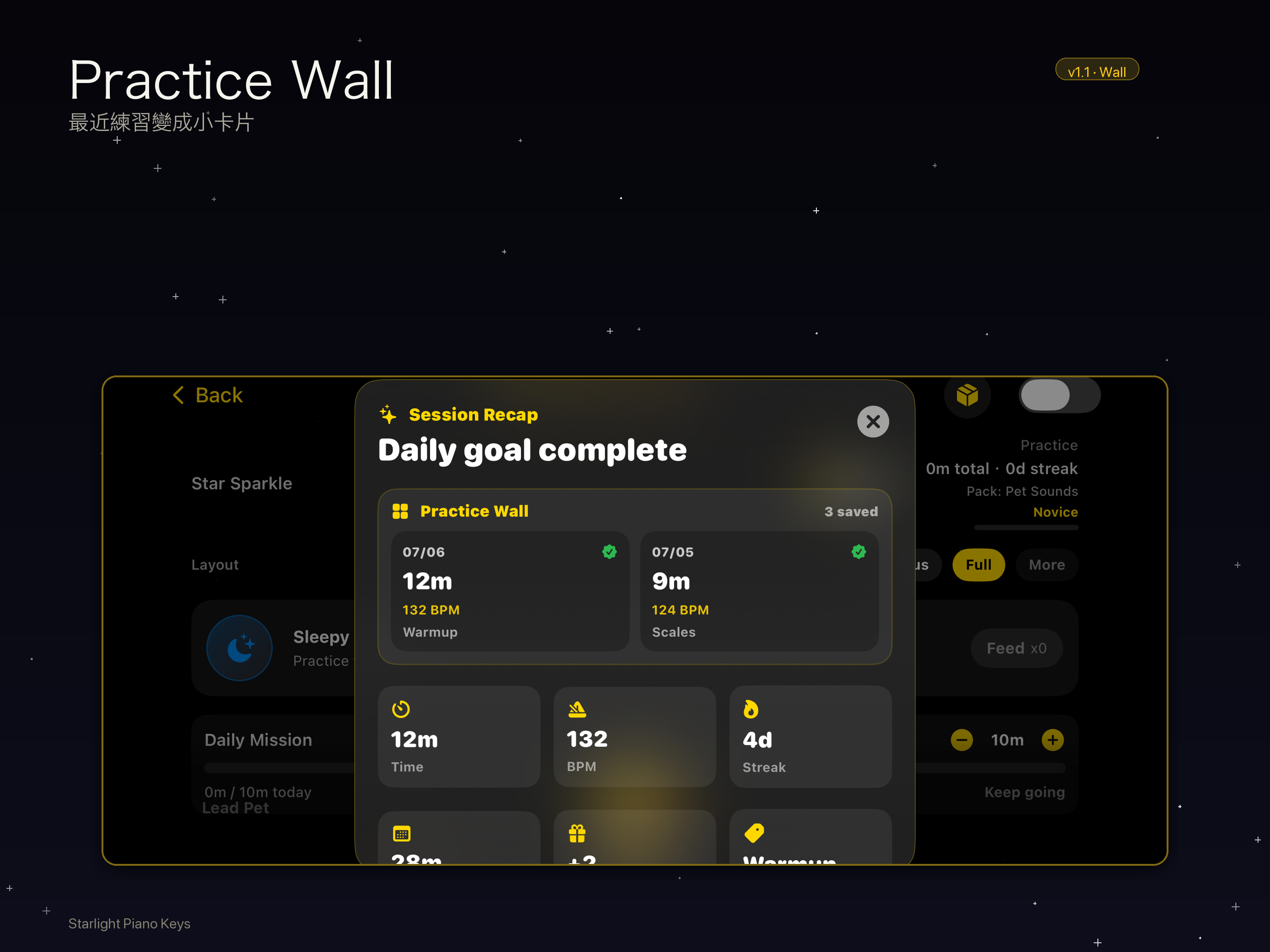 Starlight Piano Keys screenshot 16