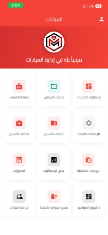 ميدي ماكس - Medi Max screenshot