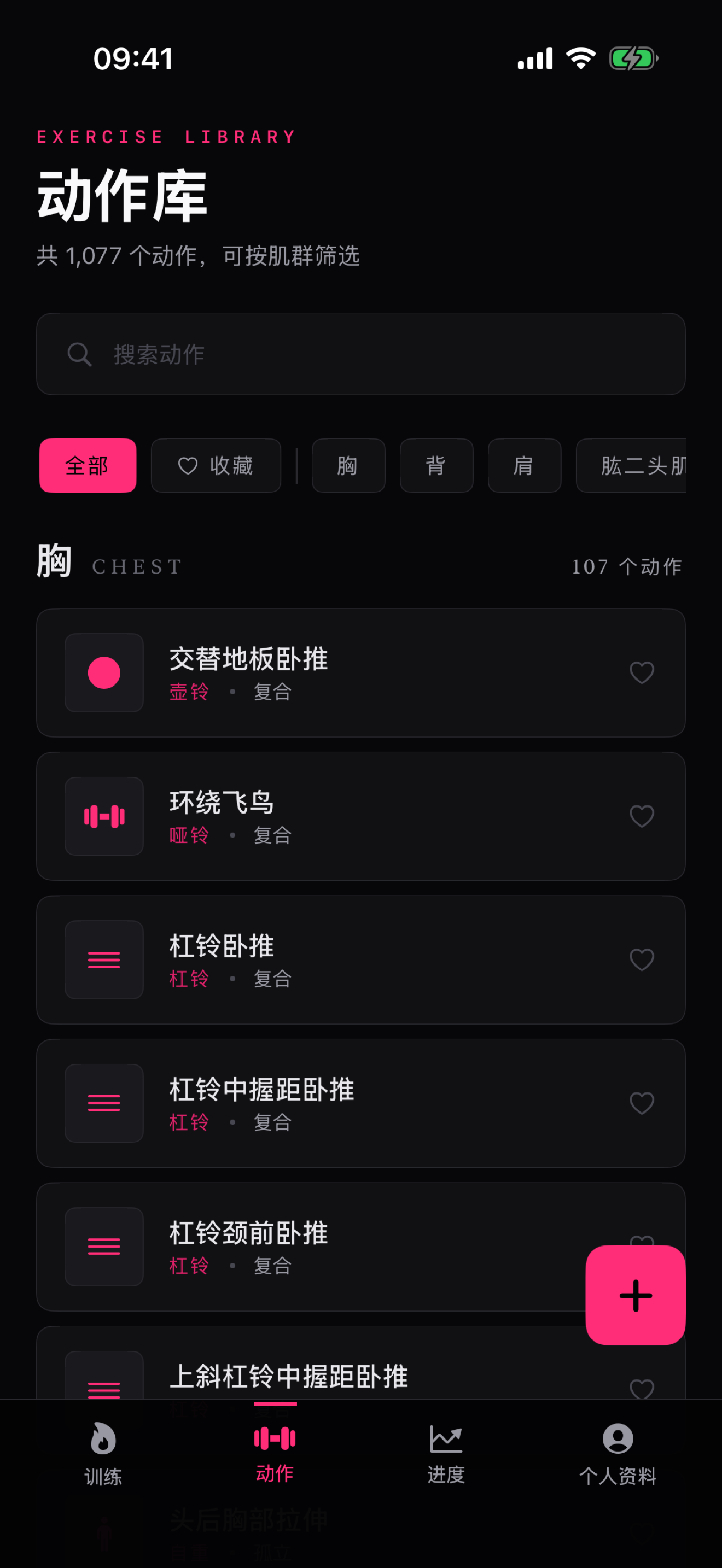 泰坦智健 screenshot 3