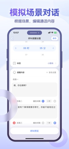 应用截图 4