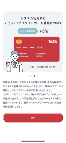 PPPAY Screenshot 3 of 7