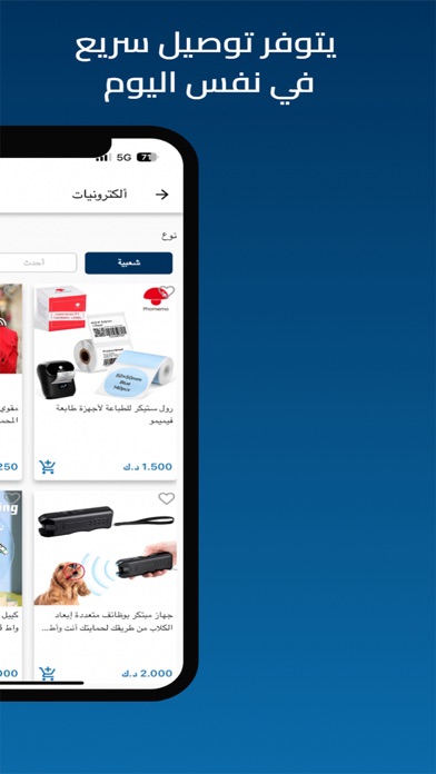 متجر كويت أول Screenshot