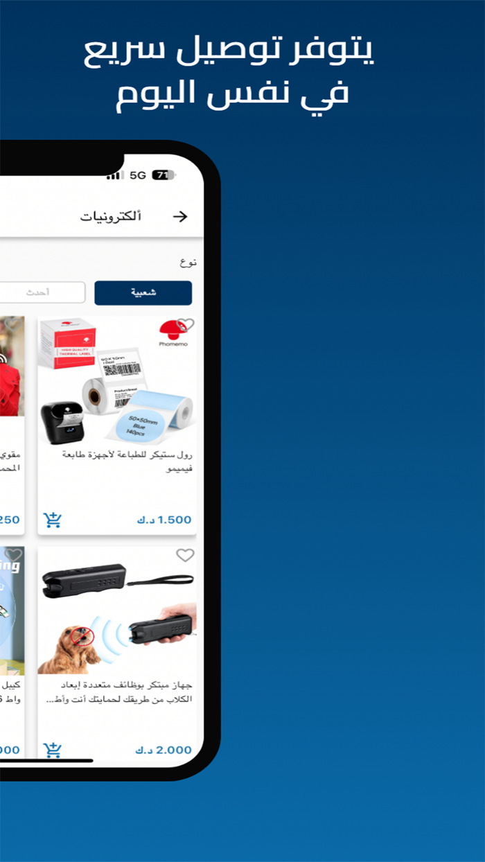 متجر كويت أول