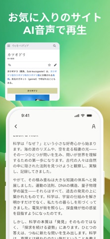 音声読み上げアプリ:Yomiya のスクリーンショット