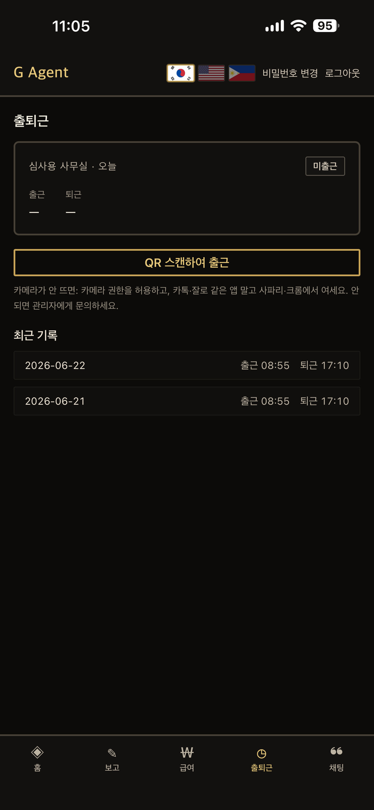 G Agent screenshot 6