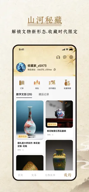 山河纪元 screenshot 4