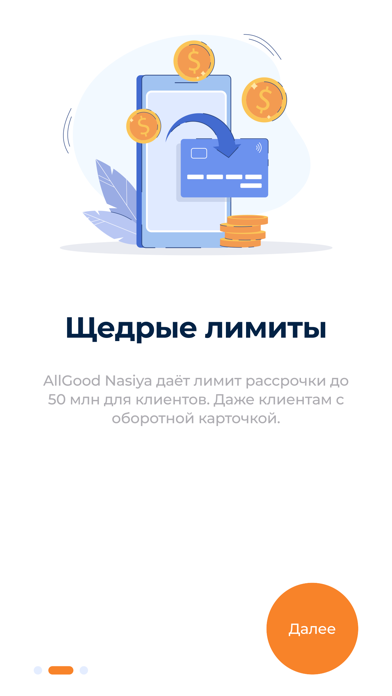 AllGood Business Screenshot