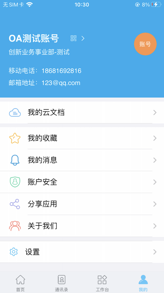 #6. TouchC (iOS) 由: Sichuan Changhong
