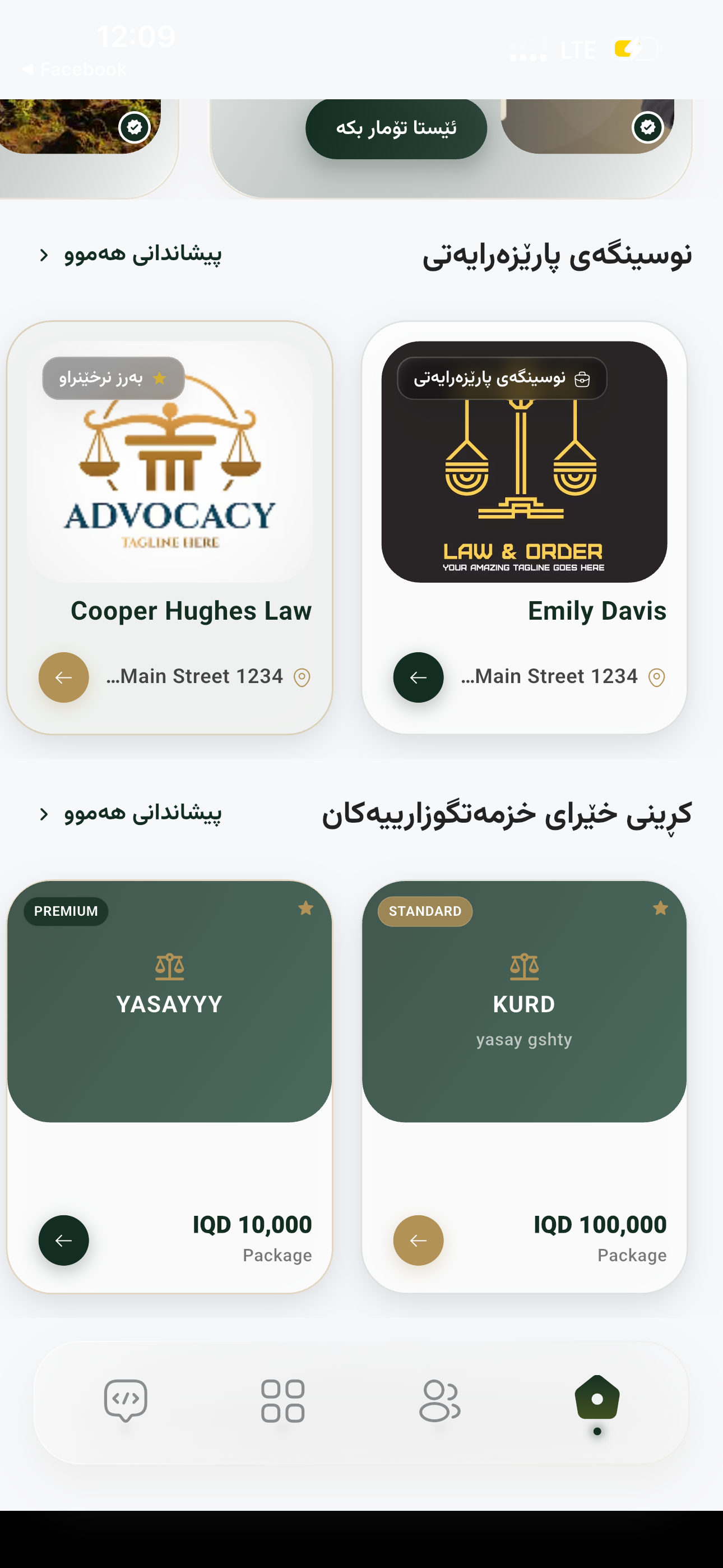 LSC - Legal Shield Company screenshot 2