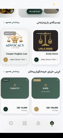 LSC - Legal Shield Company iPhone screenshot