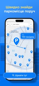 Parking in Ukraine - ParkMeUp screenshot