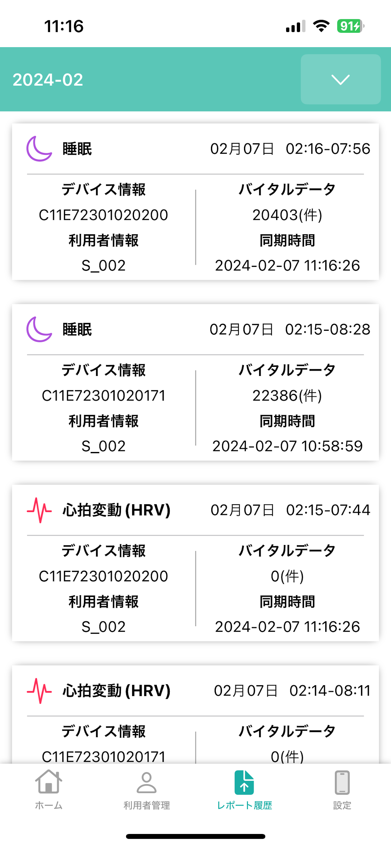 VINSTA Plus screenshot 3