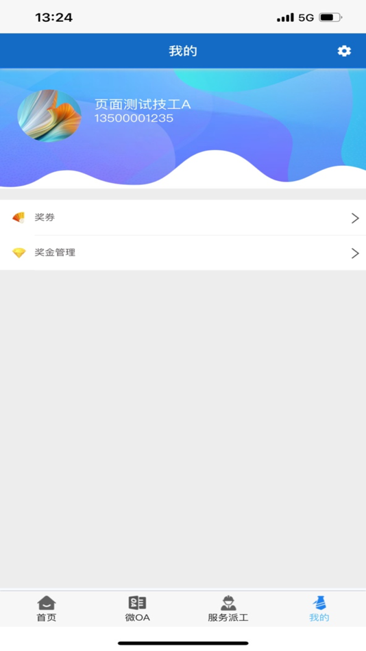 #5. 精芯服务 (iOS) 由: 中国第一汽车股份有限公司