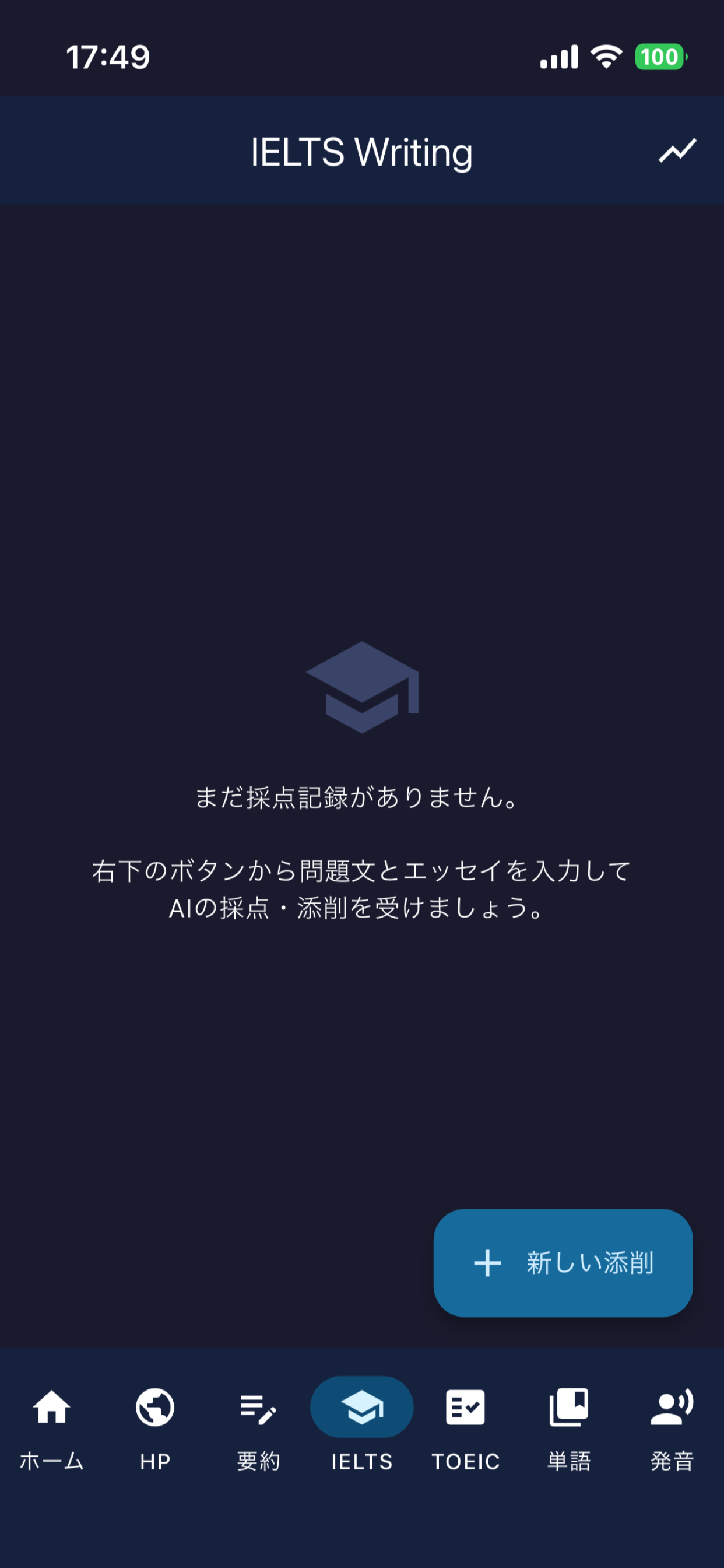 English Studio screenshot 6