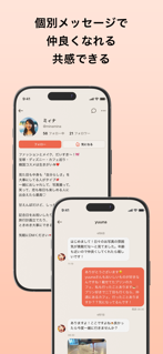 レズビアン・セクマイの出会いSNS-ピアミー screenshot 5