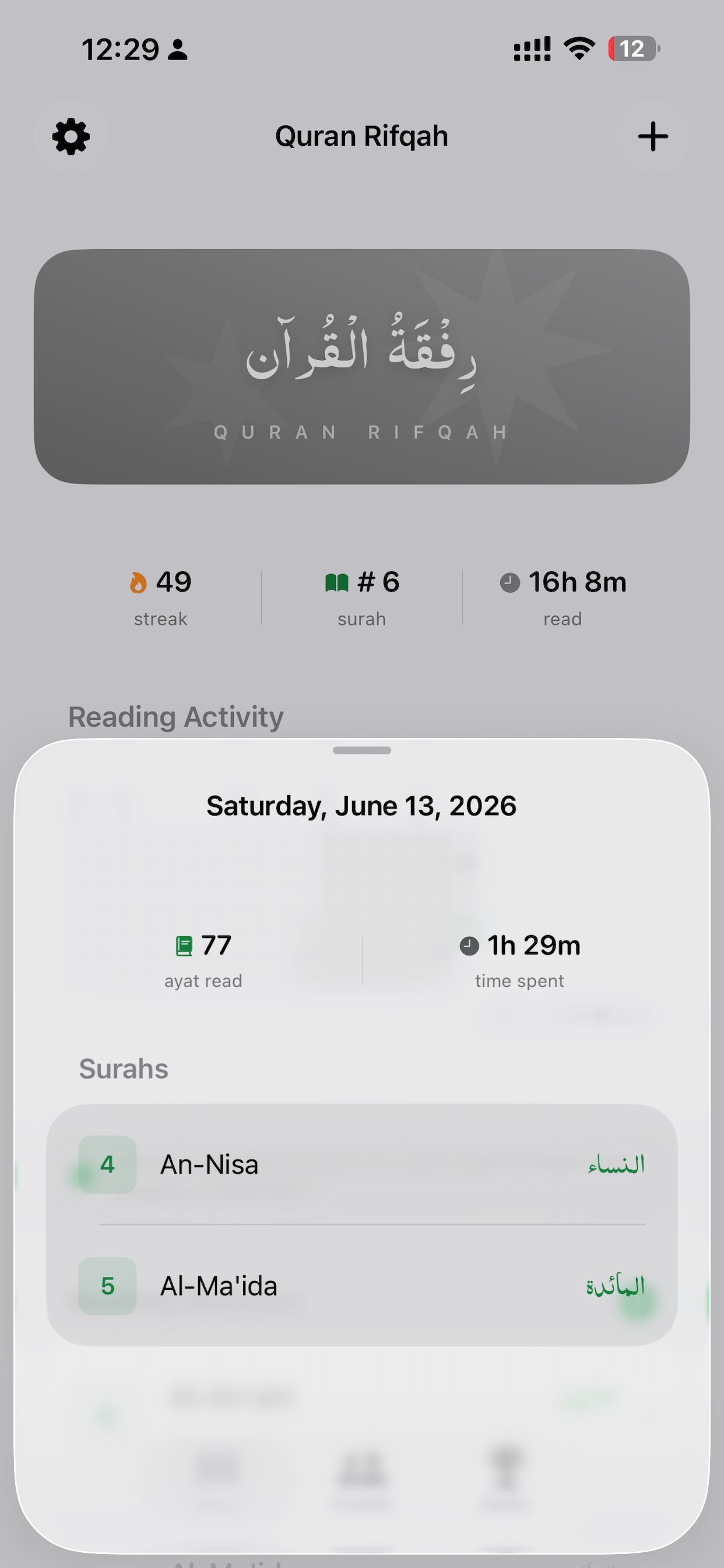 Quran Rifqah screenshot 2