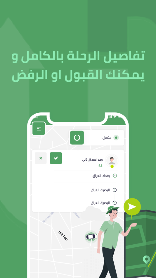#3. كابتن اوروك (iOS) 由: Tawajood LTD