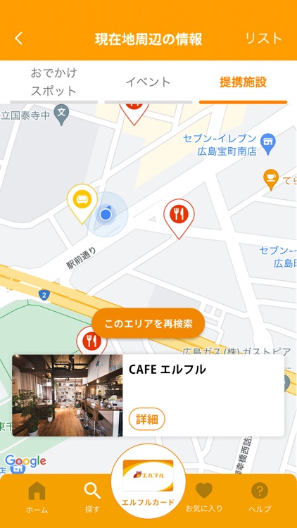 エルフル screenshot-3