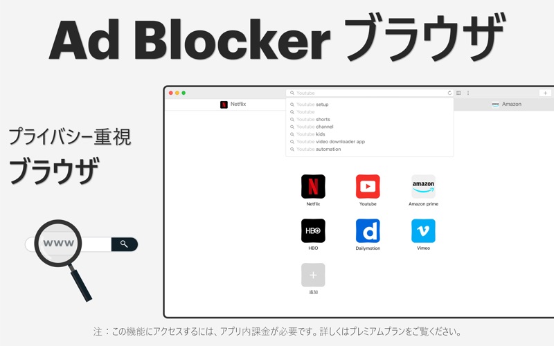広告ブロック: Ad Blocker For Youtubeのスクリーンショット - 3