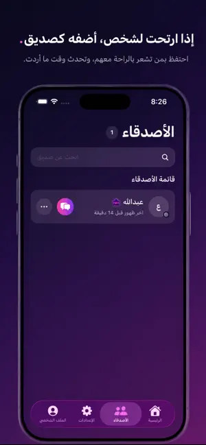 فضفض : فضفضه دردشه بناء علاقات screenshot 3