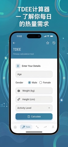 Fit Flexed - 健身追踪 screenshot