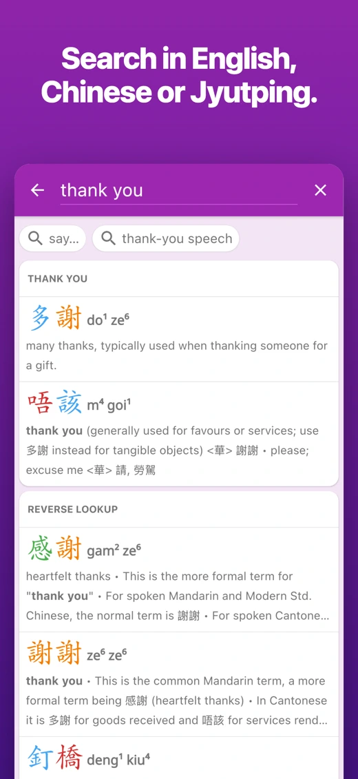 Hanping Cantonese Dictionary screenshot 7