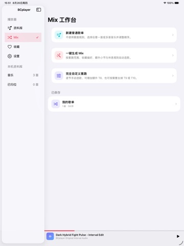 SSplayer iPad screenshot