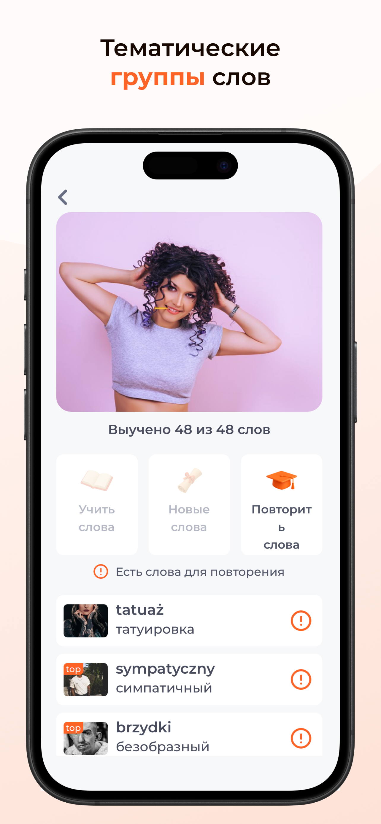 ЯПОЛЯК. Польский язык