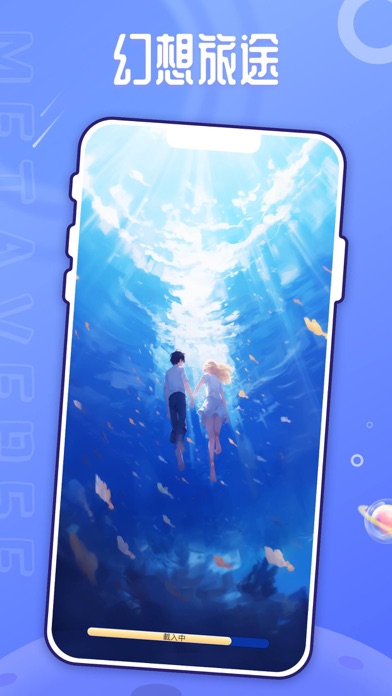 Met-旅途與邂逅 Screenshot