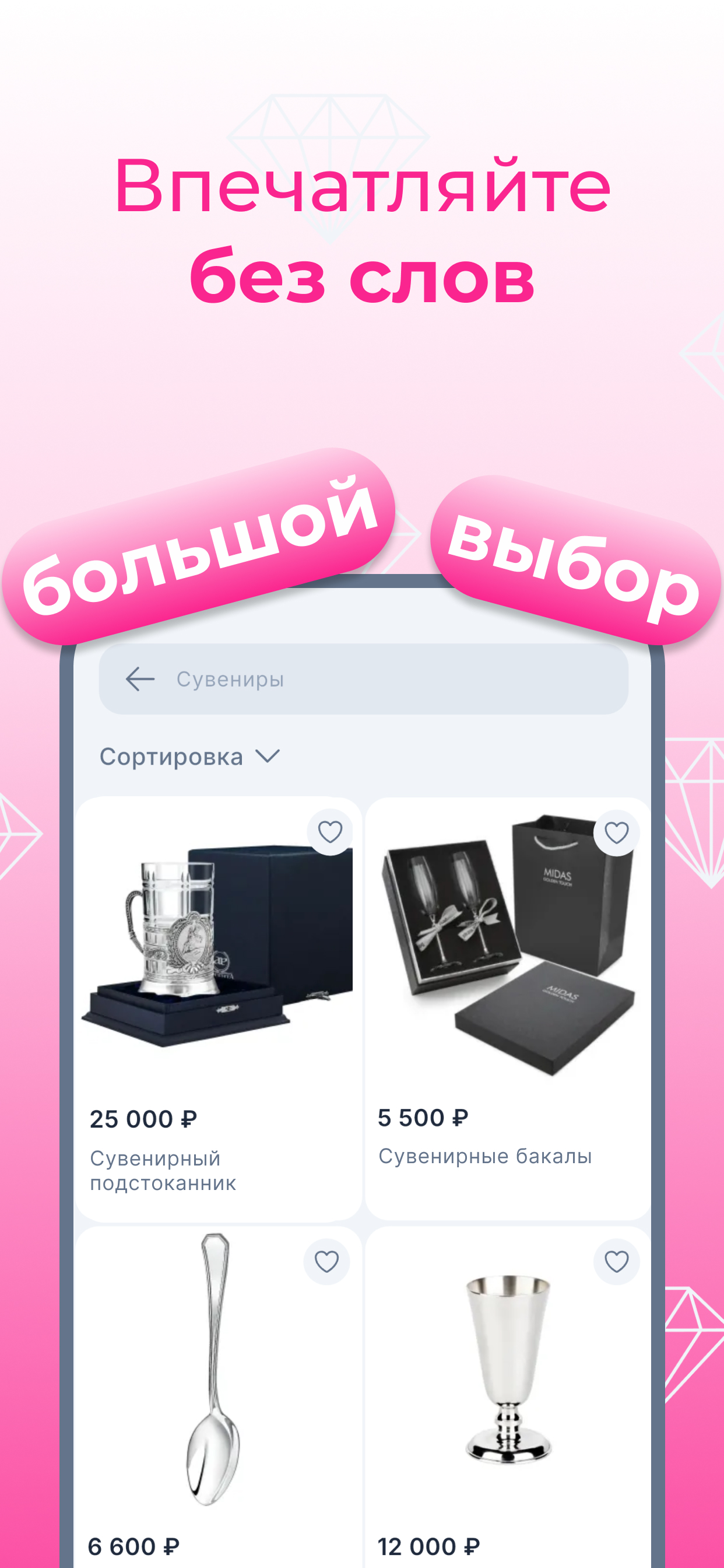 Талисман