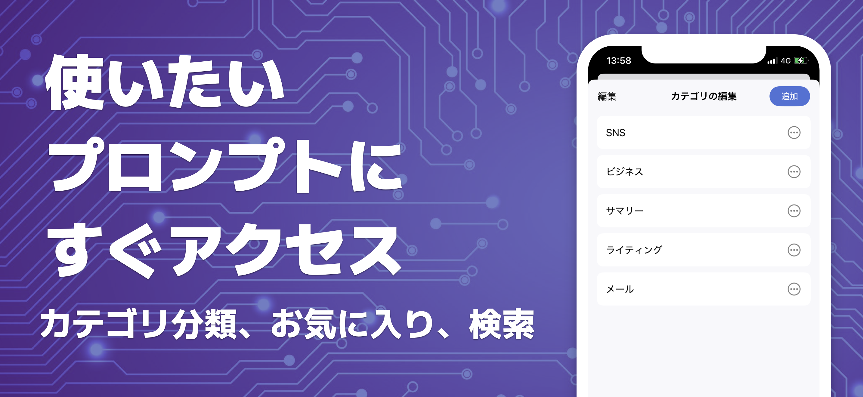 プロンプトBOX -AIプロンプト管理・保存・テンプレ作成- screenshot 4