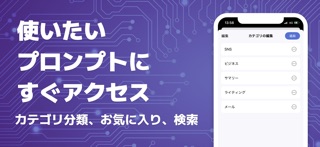 プロンプトBOX -AIプロンプト管理・保存・テンプレ作成- iPhone screenshot