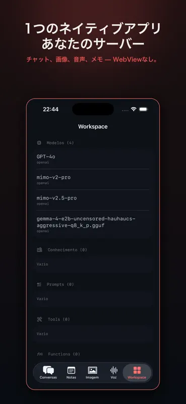 OpenWebUI クライアント screenshot 8 of 8