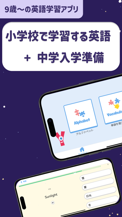 KiddoEnglish: 楽しく学ぶ小学校英語 Screenshot