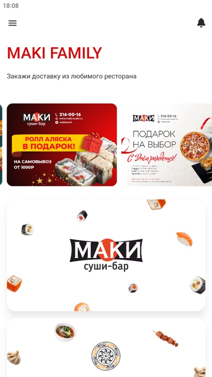 MakiFamily screenshot-3