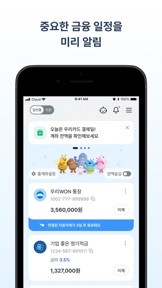 우리WON뱅킹 screenshot
