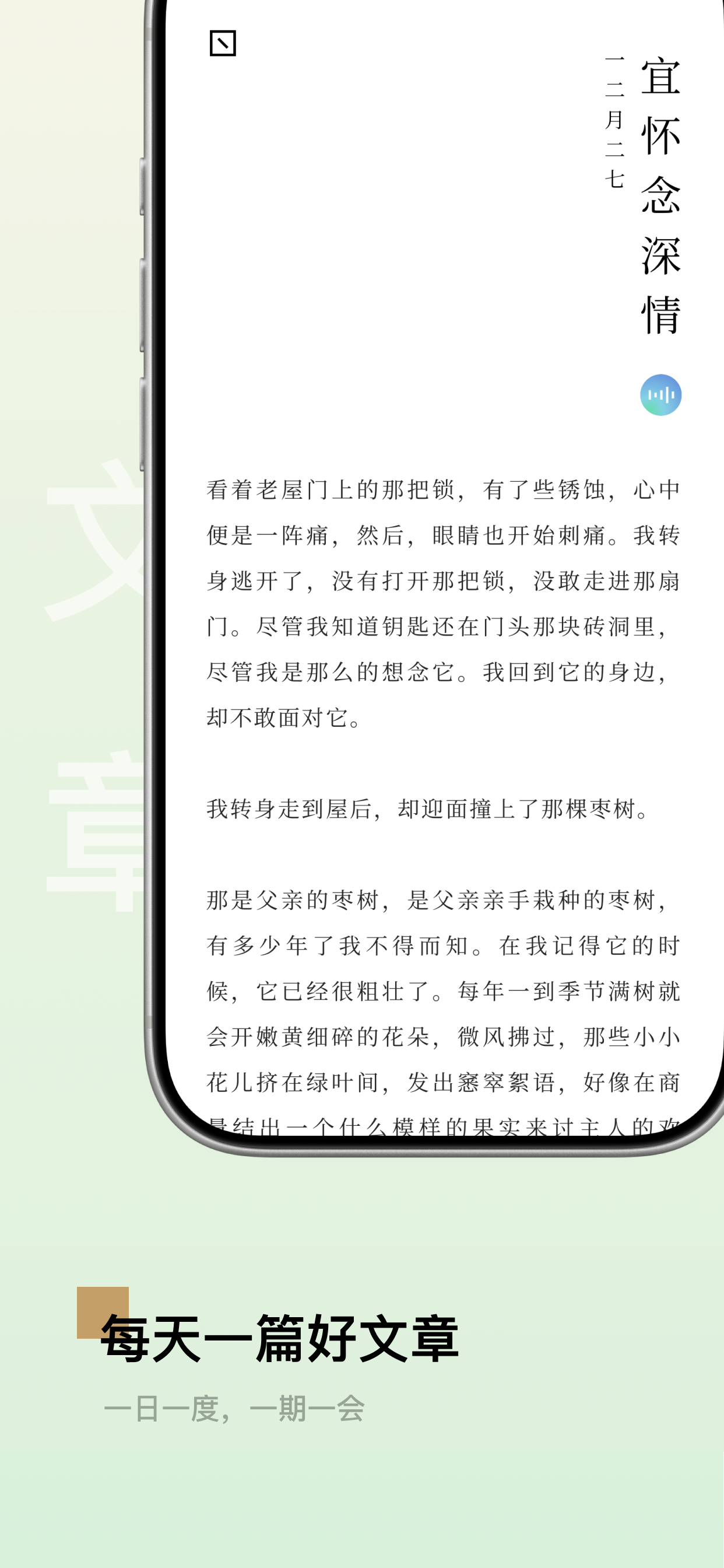 岛读：一个极简主义的每日阅读
