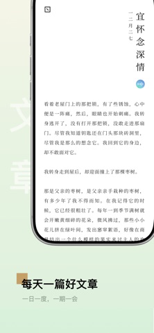 岛读：一个极简主义的每日阅读 screenshot