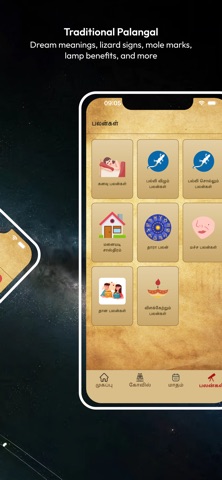 Velan Calendar Screenshot 6 of 6