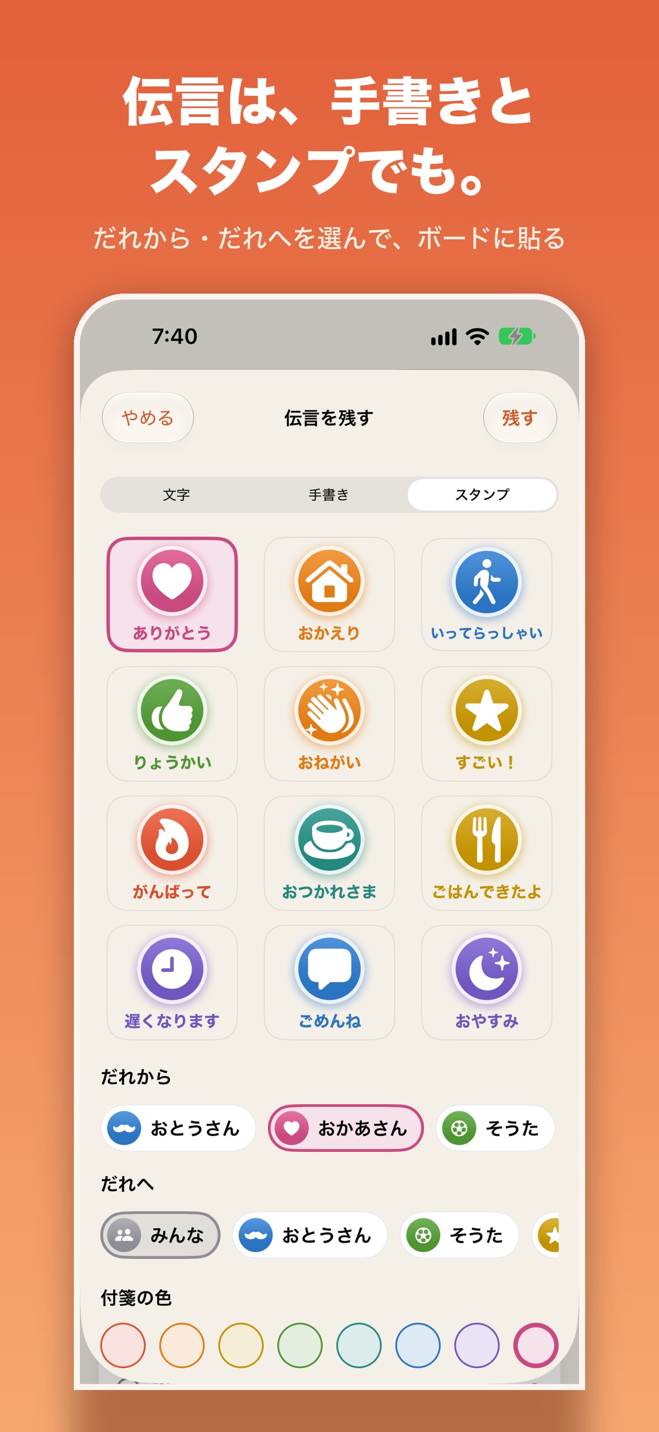 Screenshot 3 of 家族の伝言板 - 予定・買い物リスト・家事当番を共有