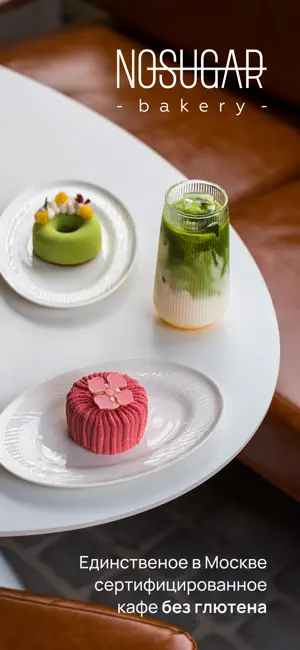 NoSugar Bakery screenshot 1