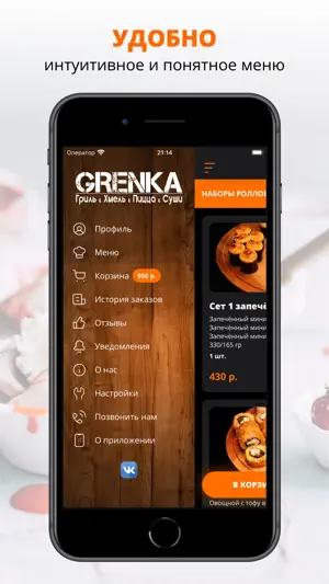 Grenka | Псков screenshot 2