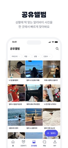수현이랑 iPhone screenshot 3