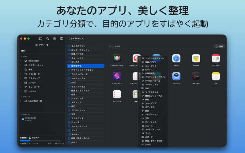 ファイリックス： ファイル管理ソフト screenshot