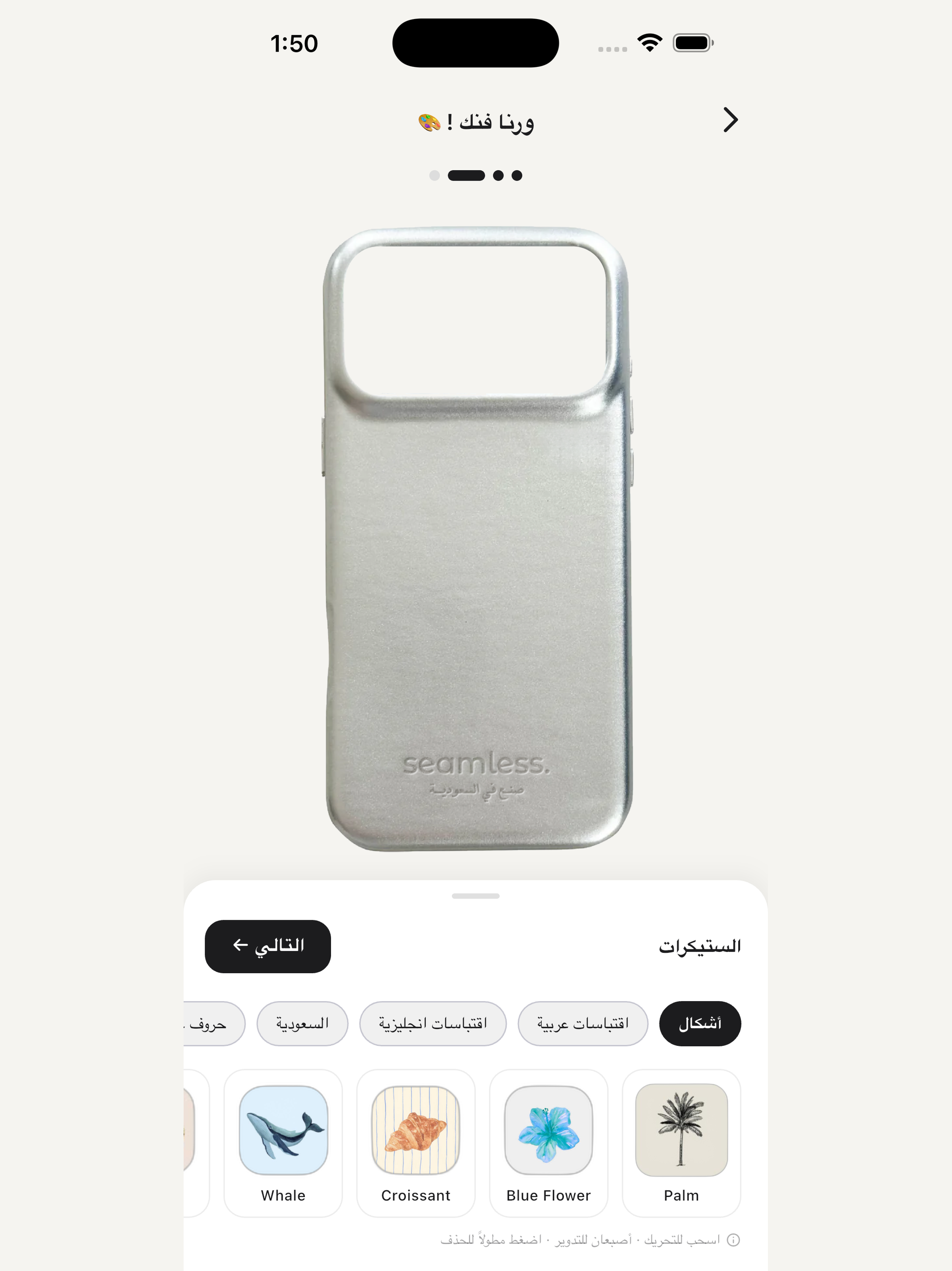 seamless screenshot 5