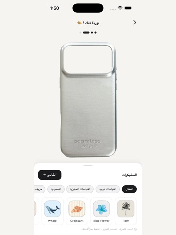 seamless iPad screenshot 1