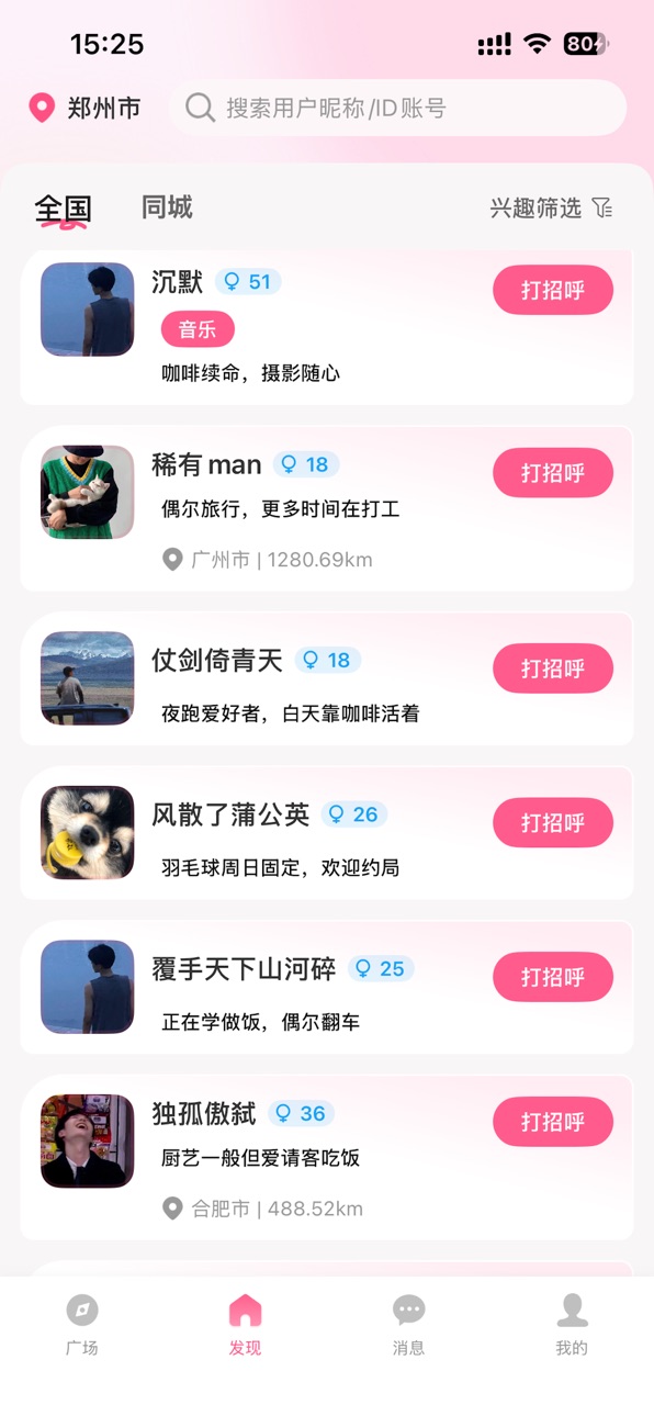 iPhone screenshot